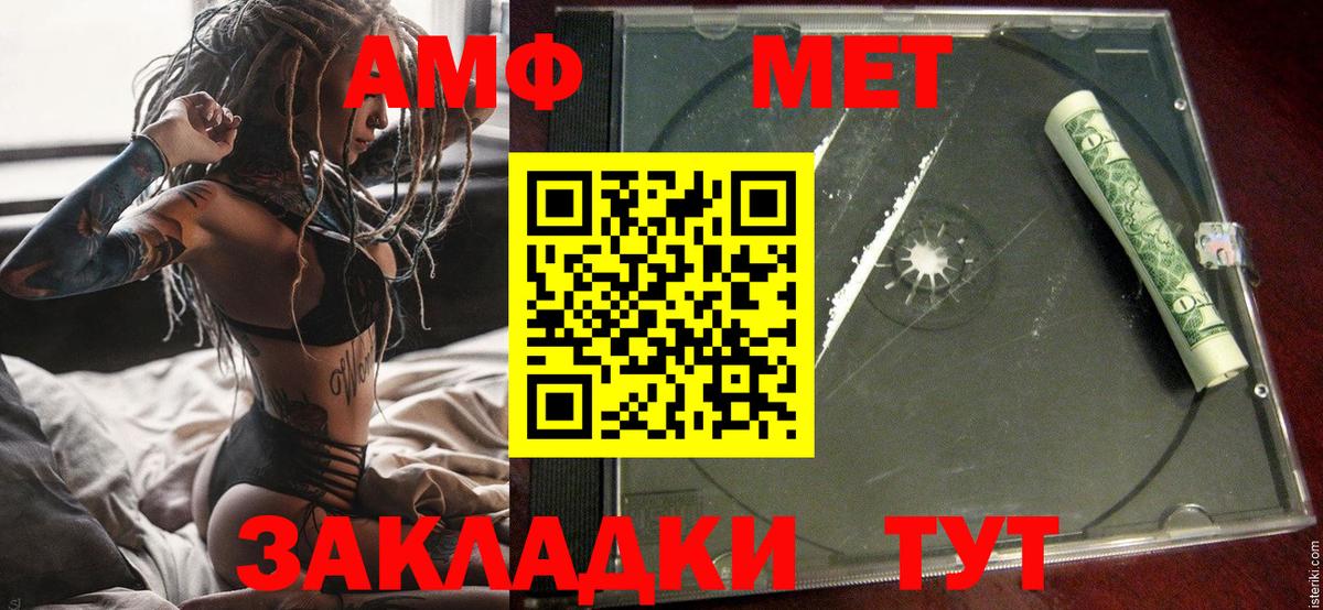 АМФ 97% Великий Устюг