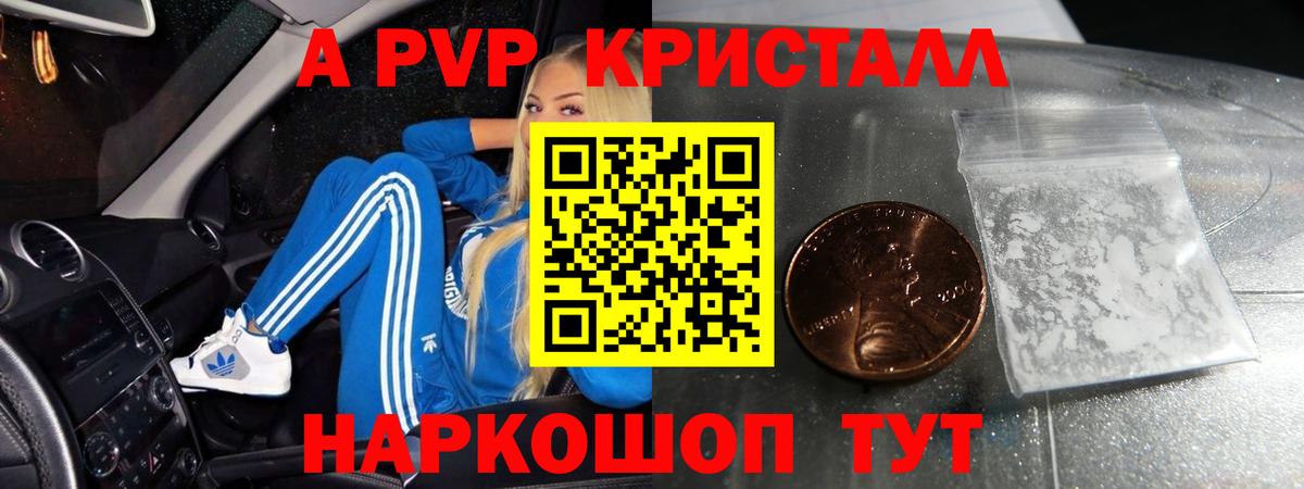 Alpha-PVP СК Великий Устюг