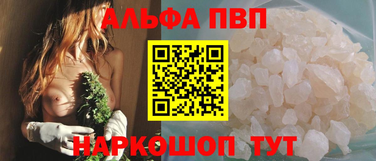 Альфа ПВП СК  Alpha PVP кристаллы  Альфа ПВП  Великий Устюг  Альфа ПВП СК 