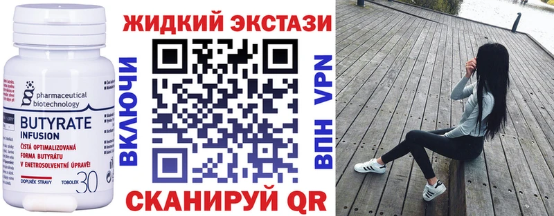Бутират бутандиол  Великий Устюг 