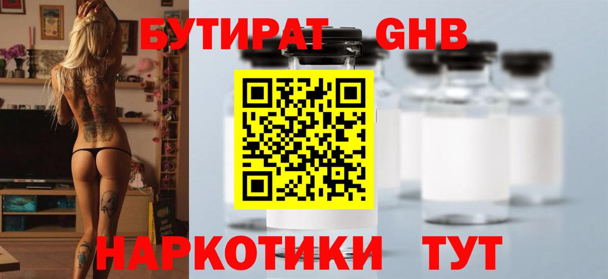 Бутират оксана  Вход с VPN  Великий Устюг 