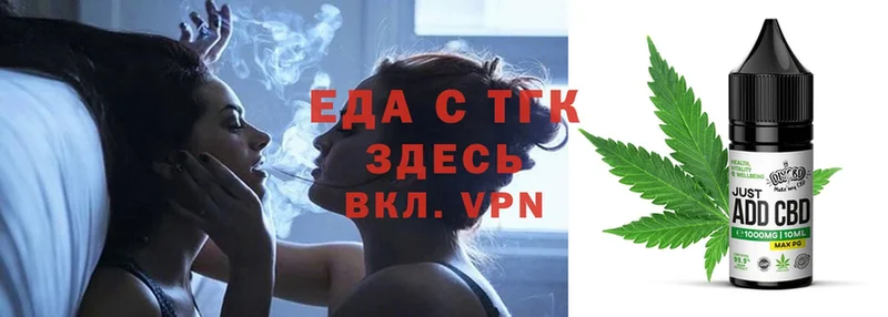 Еда ТГК конопля  наркота  Великий Устюг 