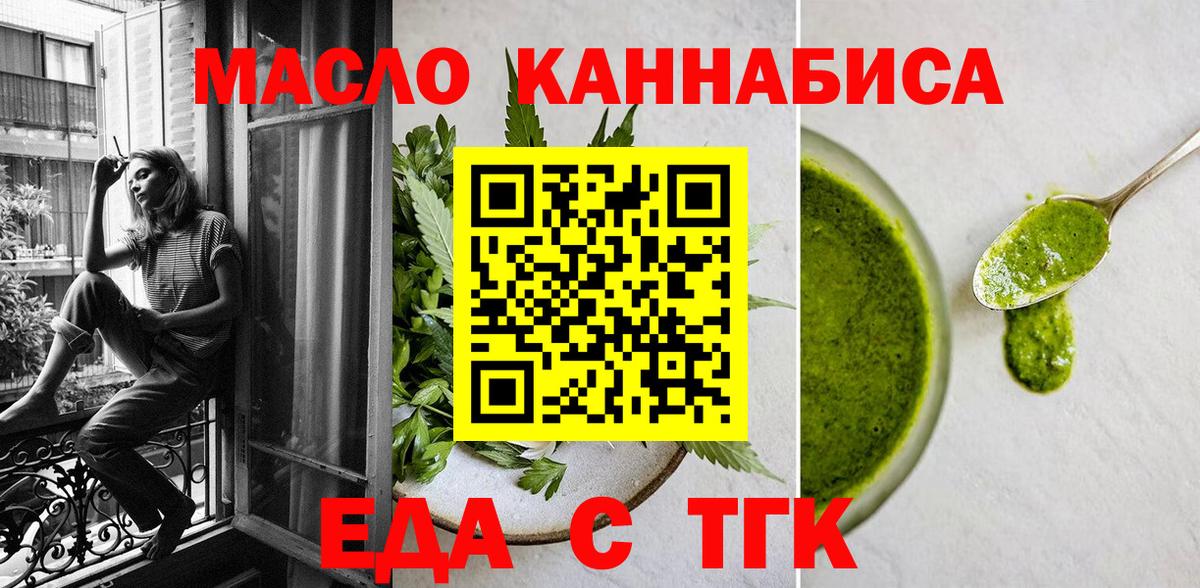 Cannafood конопля  Великий Устюг 