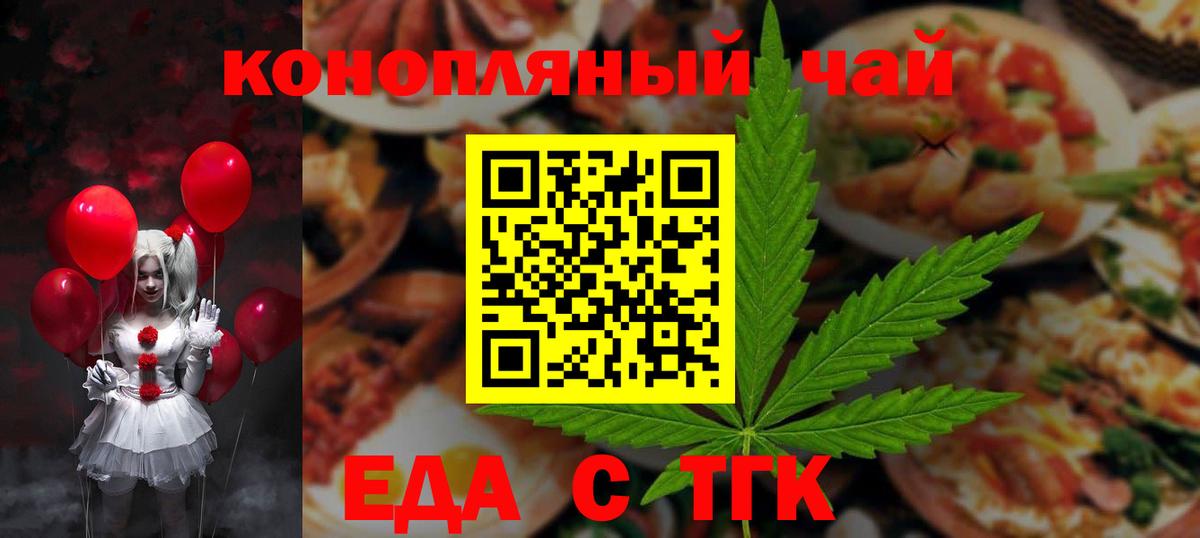 Великий Устюг  Печенье с ТГК конопля  Вход с VPN 