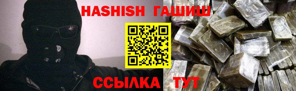 ГАШИШ VHQ Великий Устюг