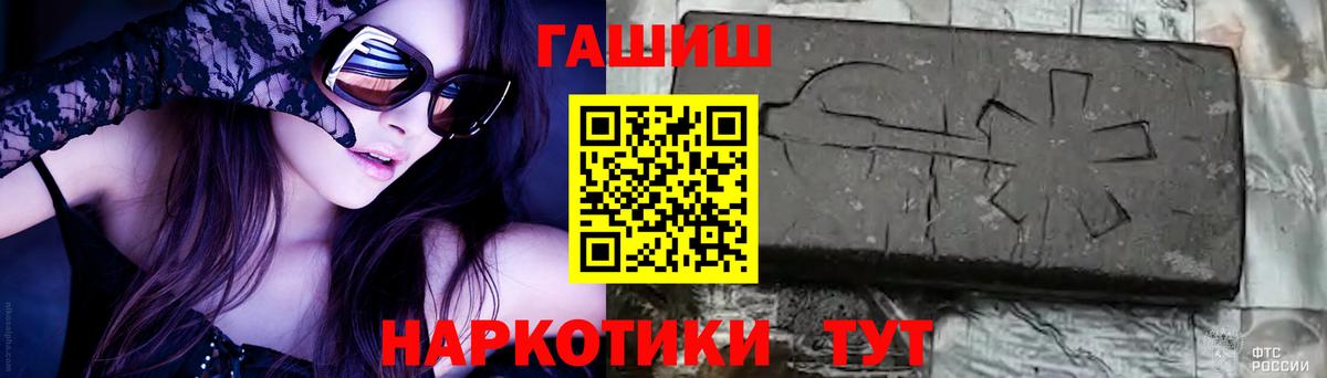 ГАШ убойный  ГАШИШ  Вход с VPN  Великий Устюг  ГАШИШ гарик 