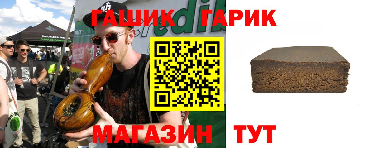 ГАШ VHQ  наркошоп  Великий Устюг  ГАШИШ хэш 