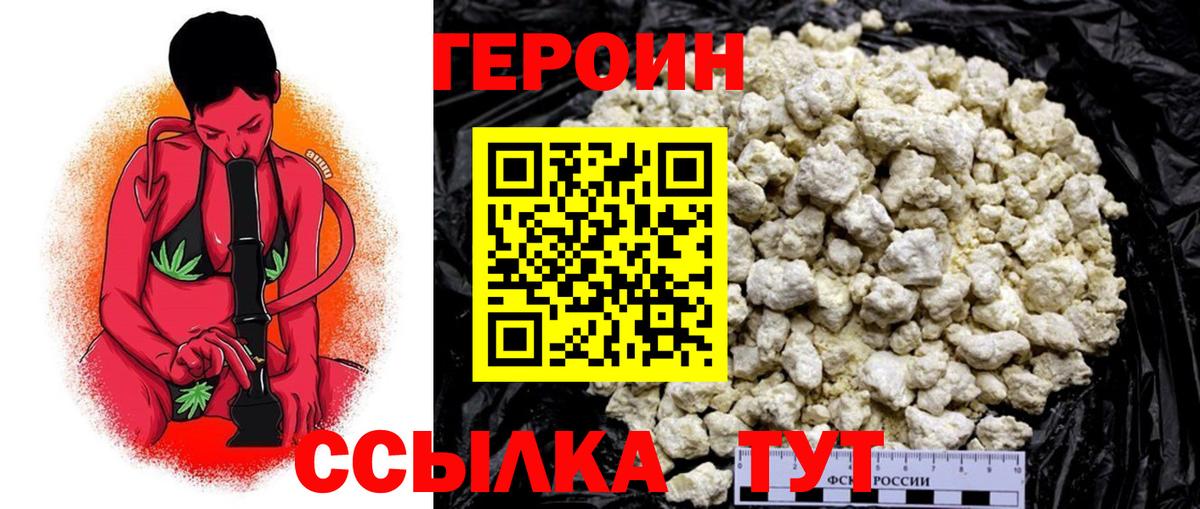 Героин гречка  Великий Устюг 