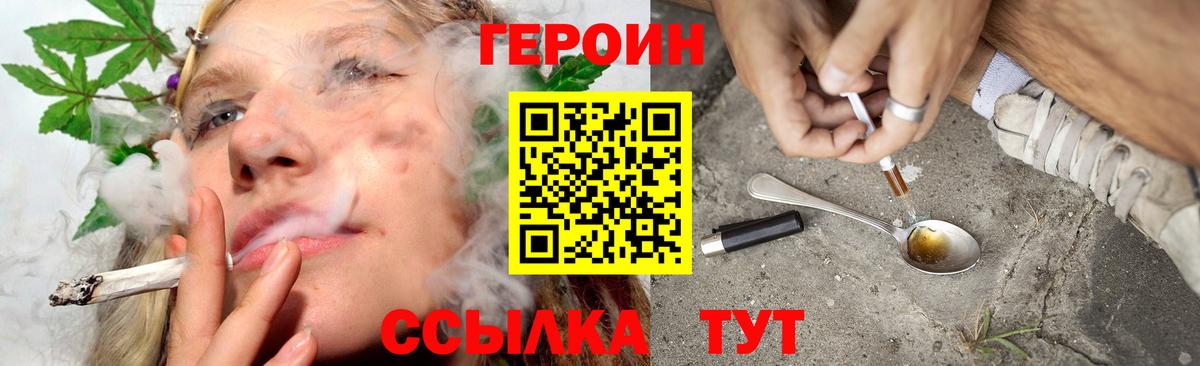Героин VHQ  Вход с VPN  Великий Устюг 