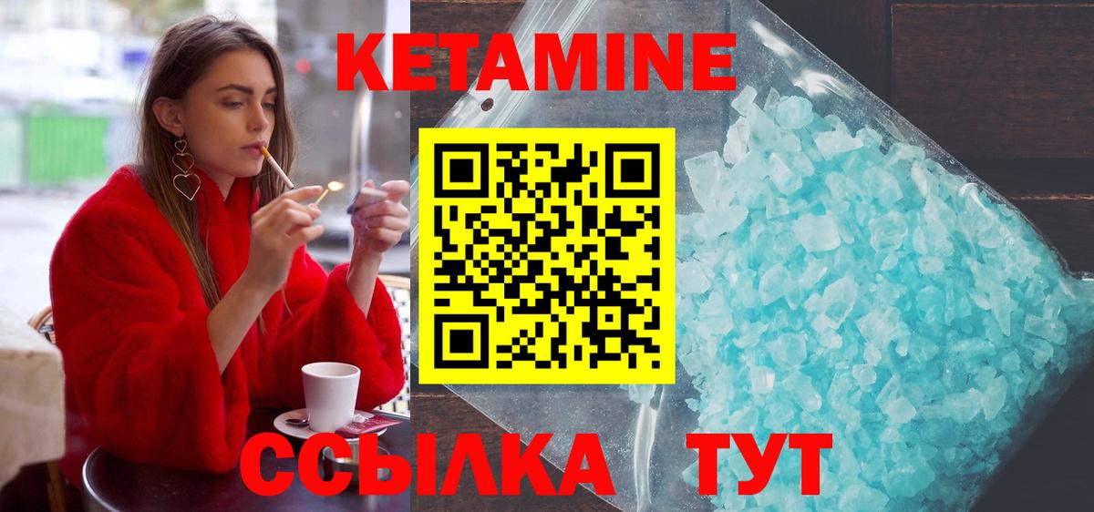 Великий Устюг  Кетамин VHQ  Вход с VPN  Кетамин VHQ 
