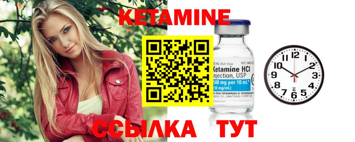 Кетамин VHQ Великий Устюг