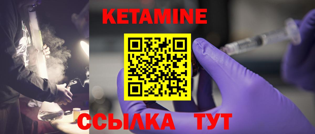 КЕТАМИН ketamine  Кетамин ketamine  Великий Устюг 