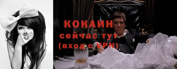 кокаин премиум Бронницы