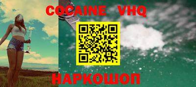 COCAINE Апрелевка
