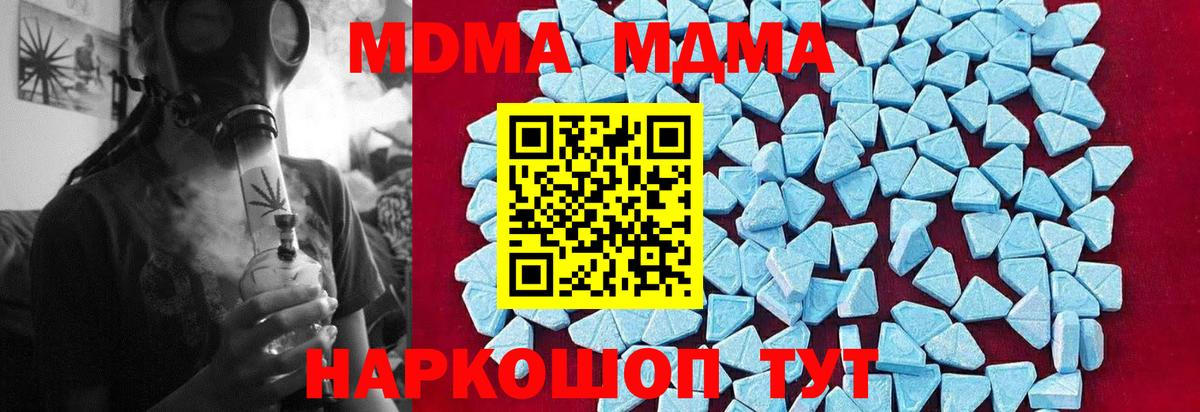 MDMA crystal  MDMA Molly  Вход с VPN  Великий Устюг 