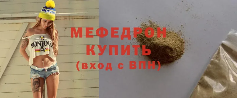 площадка телеграм  Великий Устюг  МЕФ VHQ  купить закладку 