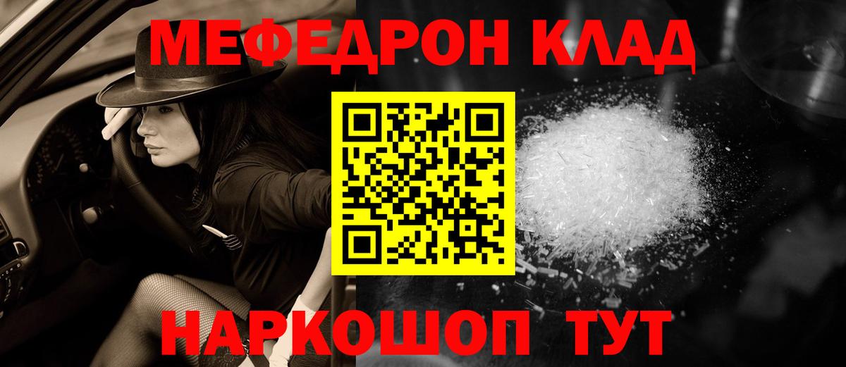 Великий Устюг  ГАШ  Вход с VPN  Мефедрон  