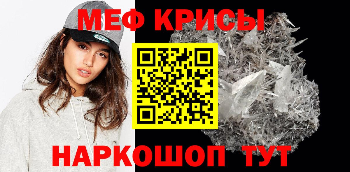 МЯУ-МЯУ кристаллы  Великий Устюг  МЕФ  Мефедрон VHQ 