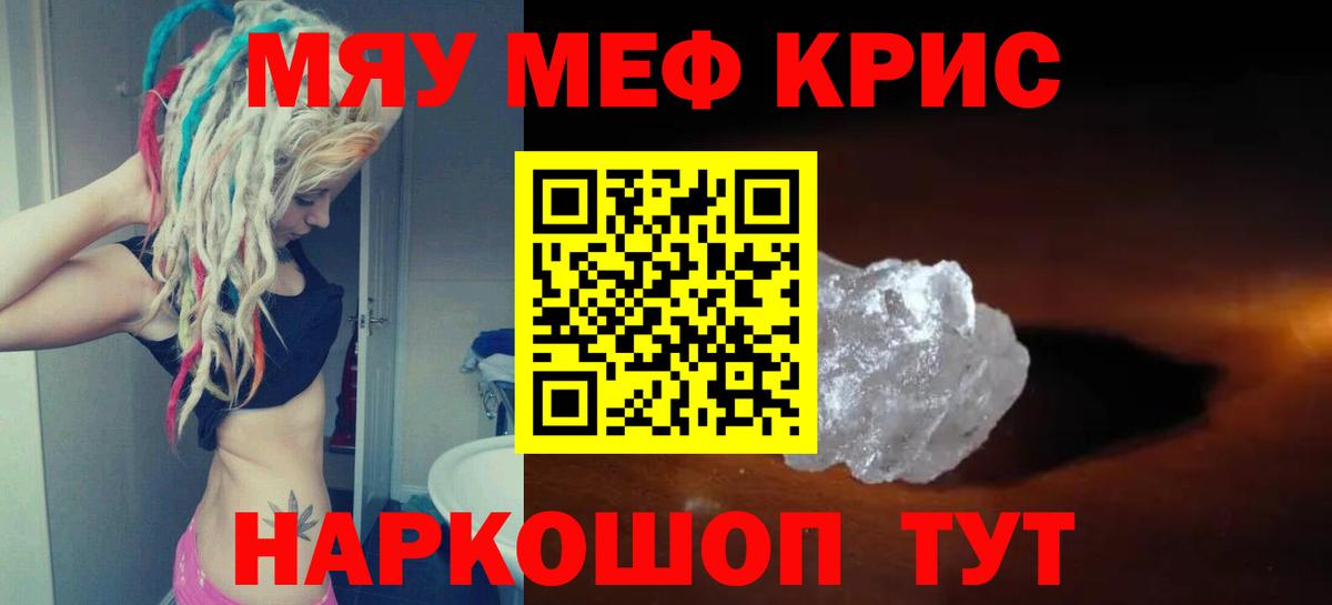 Мефедрон мука Великий Устюг