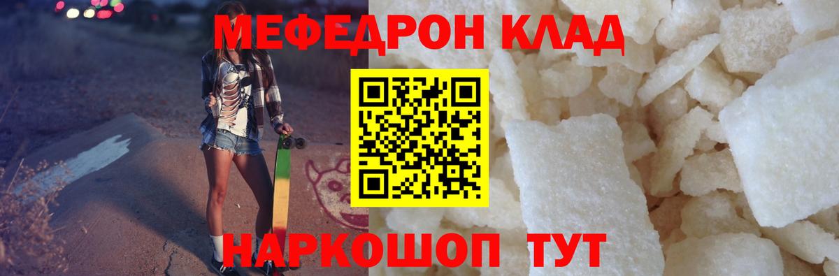 МЯУ-МЯУ mephedrone  МЯУ-МЯУ  Мефедрон VHQ  купить наркотики сайты  Вход с VPN  Великий Устюг 