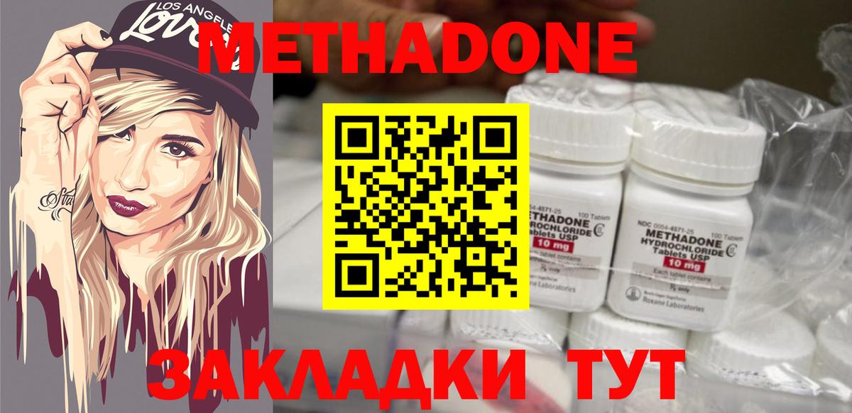 COCAIN  25-NBOMe  Гашиш  Мяу-Мяу  Кислота  Мефедрон  Великий Устюг  АМФЕТАМИН  Гашик  APVP  Вход с VPN  Канабис 
