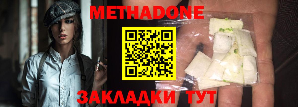 Великий Устюг  МЕТАДОН methadone  блэк спрут   Вход с VPN 