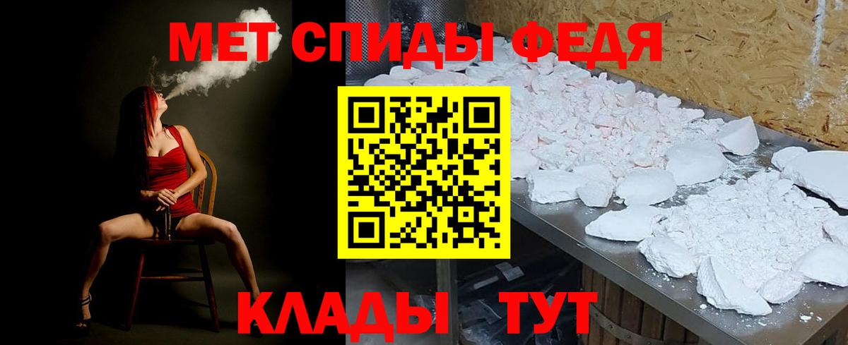 МЕТАМФЕТАМИН мет Великий Устюг