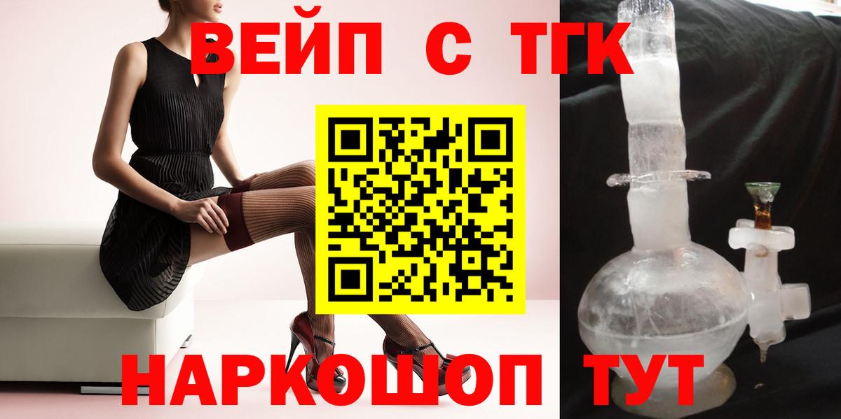 хочу наркоту  Великий Устюг  ТГК жижа 