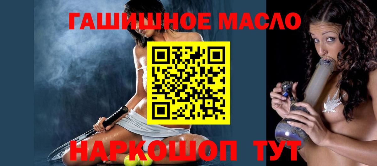 Великий Устюг  ТГК гашишное масло  ТГК THC oil  Вход с VPN 