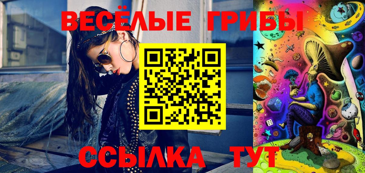 Галлюциногенные грибы ЛСД  Великий Устюг  Галлюциногенные грибы MAGIC MUSHROOMS 