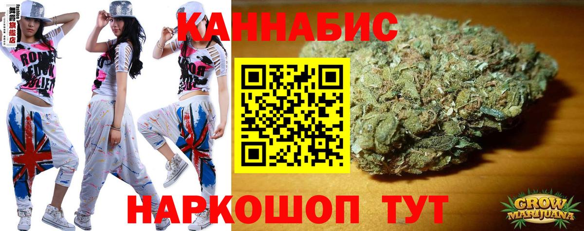 Канабис SATIVA & INDICA Великий Устюг