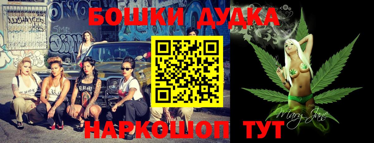 Каннабис Bruce Banner  Бошки марихуана AK-47  Великий Устюг  Канабис Ganja  Вход с VPN 